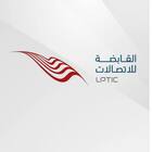 Handover ceremony for the chairmanship of the board of directors of the Tripoli Telecommunications Holding Company