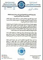 The Ministry of Foreign Affairs in the government appointed by parliament denies the validity of claims regarding&nbsp;(…)