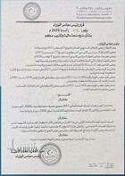 Dabaiba approves an exceptional Ramadan grant of 1000 dinars for retirees whose pensions do not exceed 1500 dinars