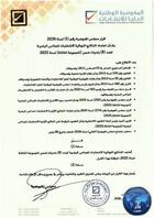 The Electoral Commission approves the final results of the municipal council elections for (8) municipalities within&nbsp;(…)