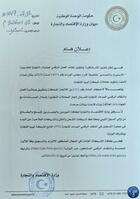 The Ministry of Economy of the Government of National Unity calls on suppliers and exporters of goods and&nbsp;(…)