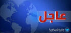 Blihaq to LANA: The House of Representatives will hold an official session next Monday in the presence of Hammad,&nbsp;(…)