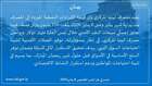Central Bank: The value of oil revenues supplied to the bank from January (1-8) amounted to $155 million, while (…)