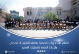 Three specialized courses concluded at the Interior Ministry.