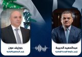 Dabaiba congratulates Joseph Aoun on assuming the presidency of the Lebanese Republic