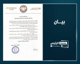 The Presidential Council, in its capacity as Supreme Commander, calls for an immediate cessation (…)