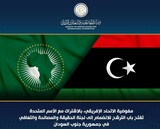 The Ministry of Foreign Affairs announces the opening of nominations for membership in the (…)