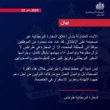 British Embassy in Libya denies closure rumors.