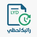 The Central Bank announces the success of the salary disbursement experiment through the testing of the "Your (…)