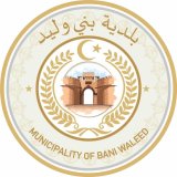 Bani Walid Municipality condemns the attack on the 444th Brigade headquarters and calls for (…)