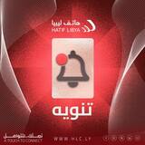 LT Announces Commencement of Gradual Shutdown of Traditional Telephone Exchanges.