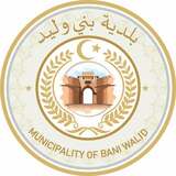 The Bani Walid Municipal Council announces the completion of arrangements for Saif&nbsp;(…)