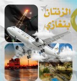 Oya Airlines' first flights between Zintan Airport and Benina Airport.