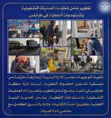 Brega Oil Marketing: Comprehensive development of the operational system at oil depots in Tripoli.