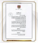 The Attorney General forms two committees to investigate security violations and violence during (…)