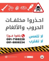 The UN mission in Libya warns of the dangers of war remnants and calls for immediate reporting (…)