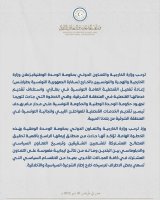 GNU welcomes the reopening of the Tunisian Consulate in Benghazi.