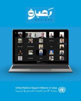 UN mission: Journalists in Libya face repeated online harassment