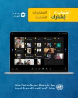 In a UN consultative session, Libyan university students stressed the need for urgent elections (…)