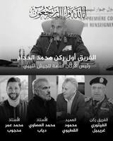 (LANA-Exclusive): Arrangements are underway to hold official and public funeral ceremonies for the Chief of Staff&nbsp;(…)