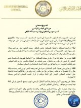 Al-Koni and Al-Lafi reject Daghim's statements and consider them not to represent the (…)