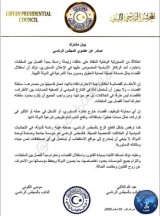 Al-Koni and Al-Lafi reject the use of the judiciary outside its constitutional framework.