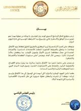 The President of the Presidential Council welcomes the signing of the unified development program agreement between (…)