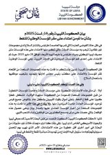 Libyan Government calls on the international community to shoulder its responsibilities (…)