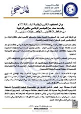 HoR's government rejects Al-Mnifi's demand.