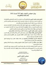 House of Representatives: What the Palestinian people are experiencing in Gaza is a humanitarian (…)