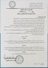 Dabaiba approves an exceptional Ramadan grant of 1000 dinars for retirees whose pensions do not&nbsp;(…)