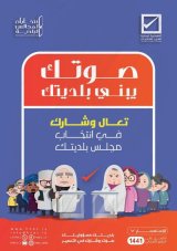 (LANA - Municipal Elections): Hours before the start - local and international anticipation of the municipal council (…)
