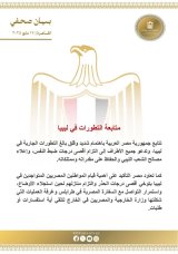 Egypt calls on all Libyan parties to exercise maximum restraint.