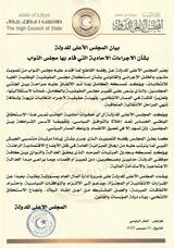 The High Council of State rejects the parliament's vote to complete the electoral commission (…)