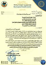 The Ports Authority issued a navigational warning about a cargo ship that broke down and was abandoned by its crew&nbsp;(…)