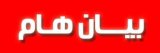 A strongly worded statement from the Surman Security Directorate: We are committed to protecting (…)
