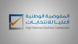 The Electoral Commission announces the preliminary results for the third group of the municipal council elections