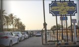 Ras Ajdir Security Directorate denies circulating news about preventing Libyan youths from (…)
